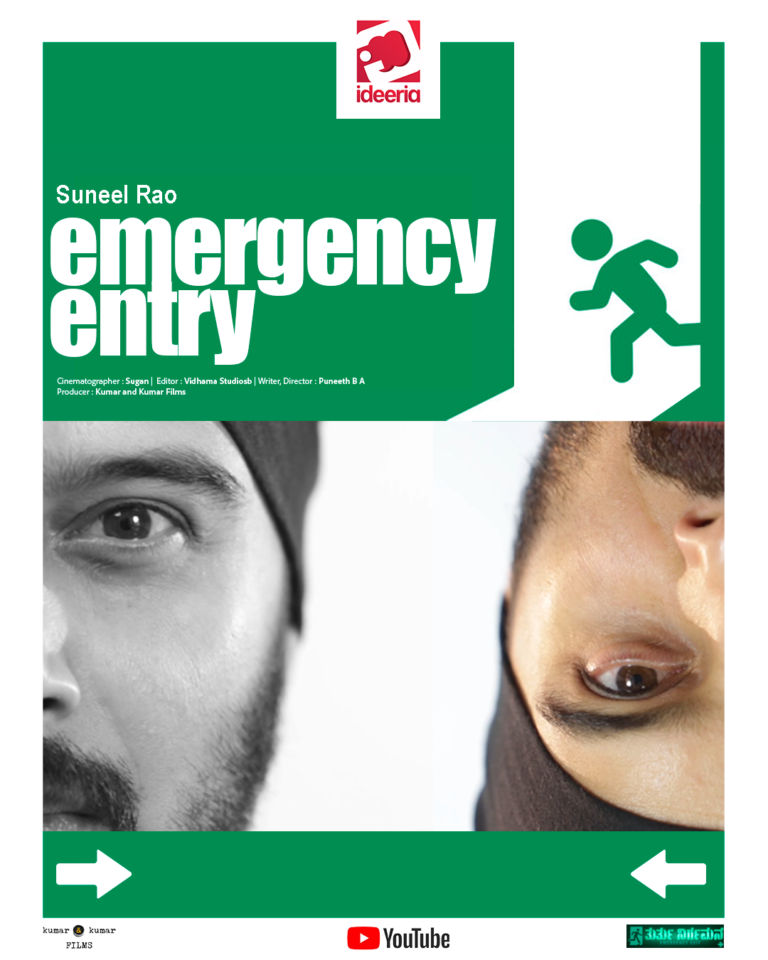 Emergency Entry [ 2018 ]