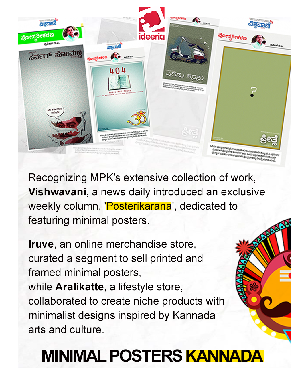 Posterikarana X Viswavani (2017)