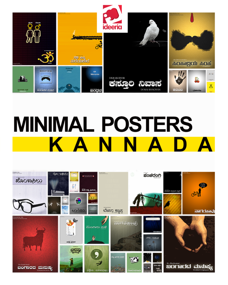 Minimal Posters Kannada [ 2012 – 2017 ] 