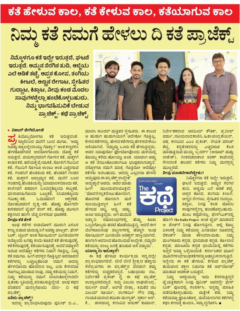 Kannada Prabha