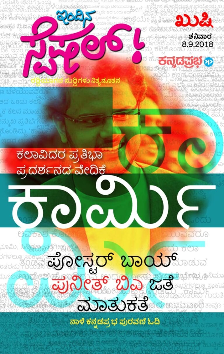 Kannada Prabha