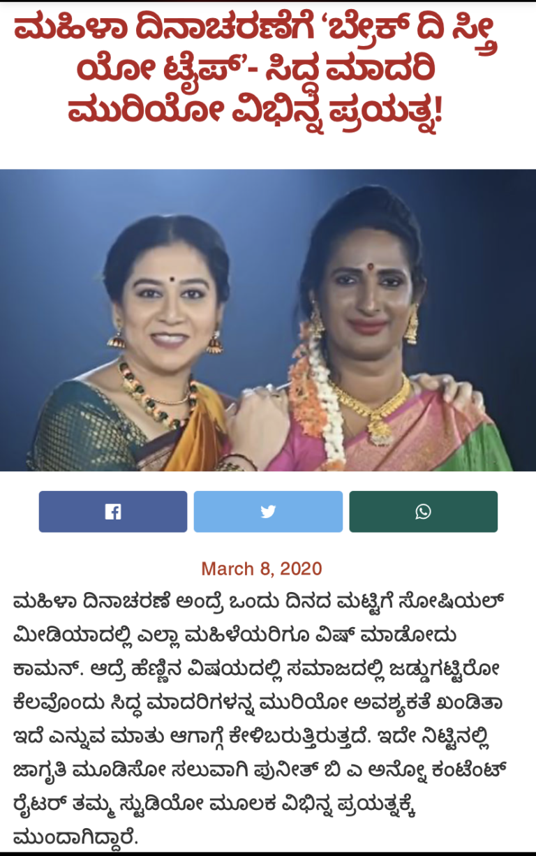 News First Kannada