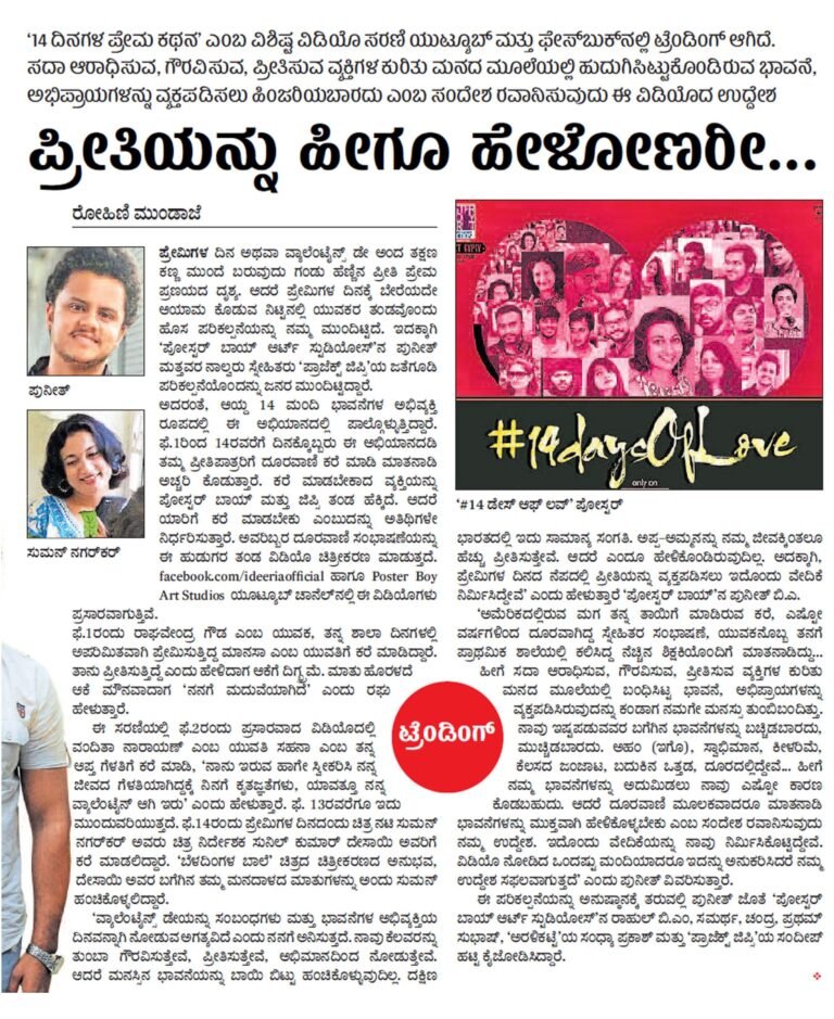 Prajavani