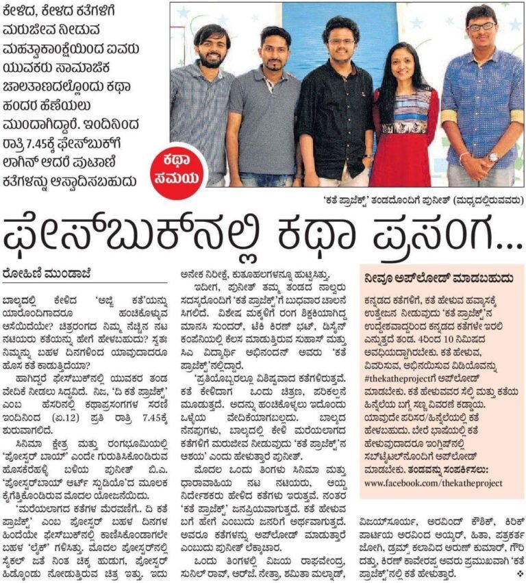 Prajavani